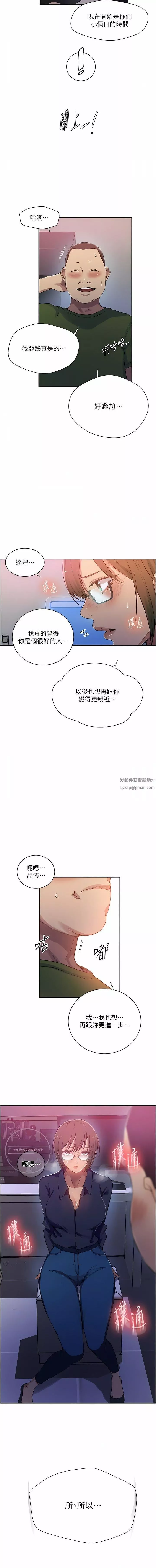 秘密教学-第189话-万事俱备，隻欠达丰 - 图片 9