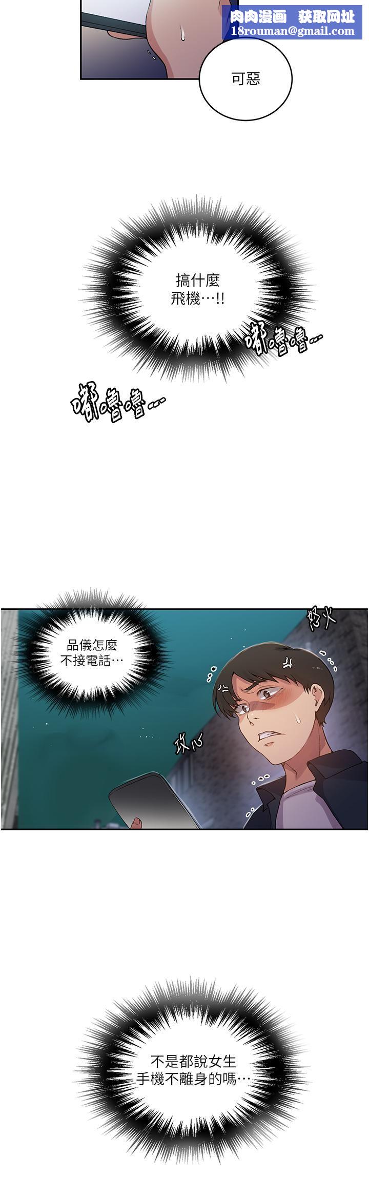 秘密教學第190話-生米煮成熟飯