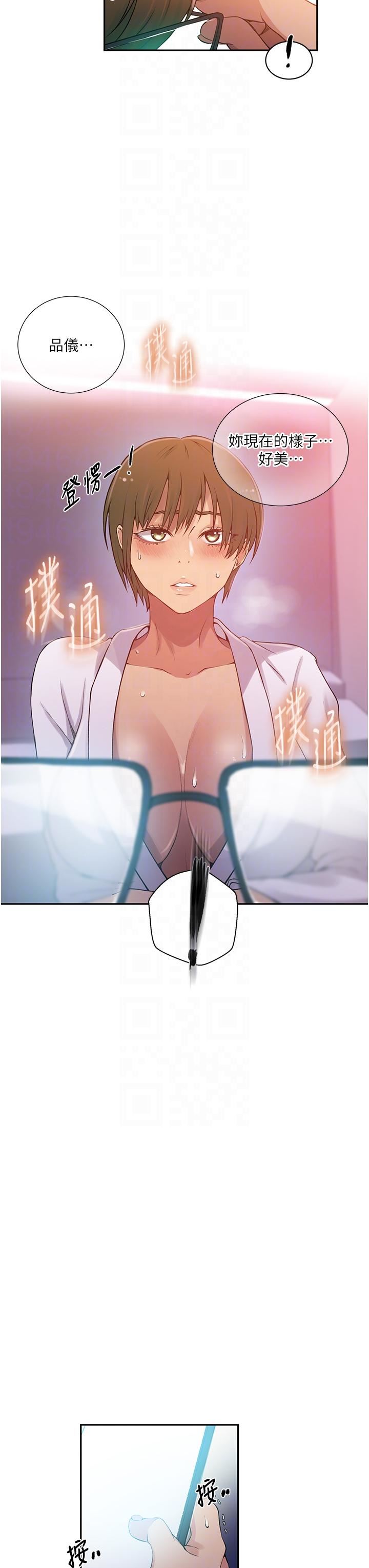 秘密教学第190话-生米煮成熟饭