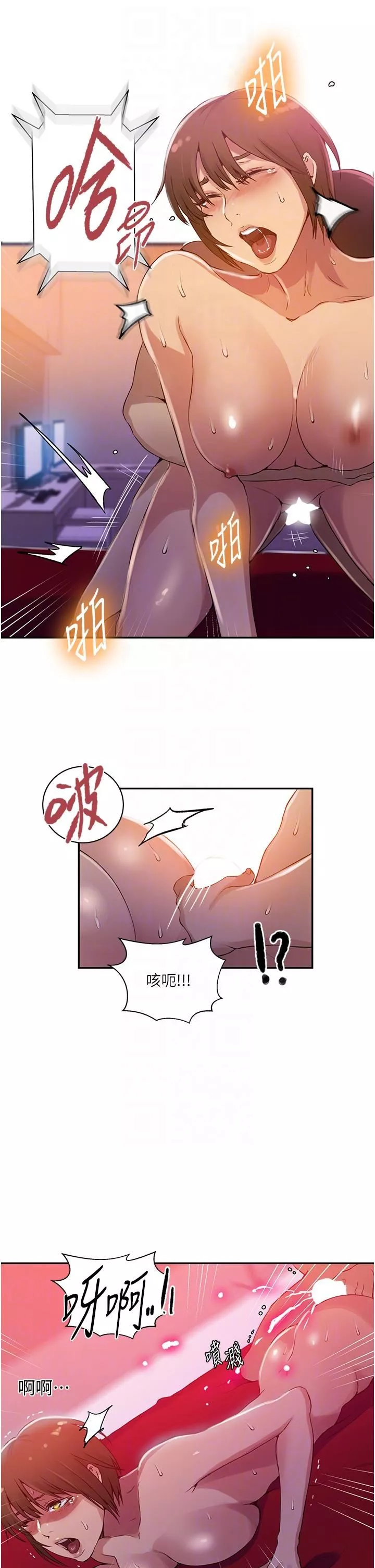 秘密教學第190話-生米煮成熟飯