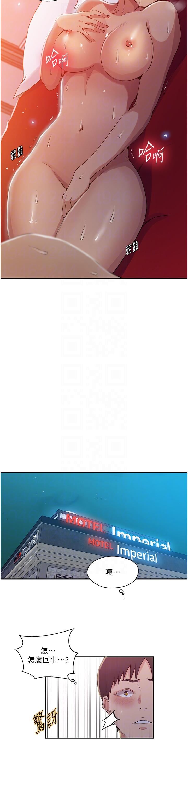 秘密教學第190話-生米煮成熟飯