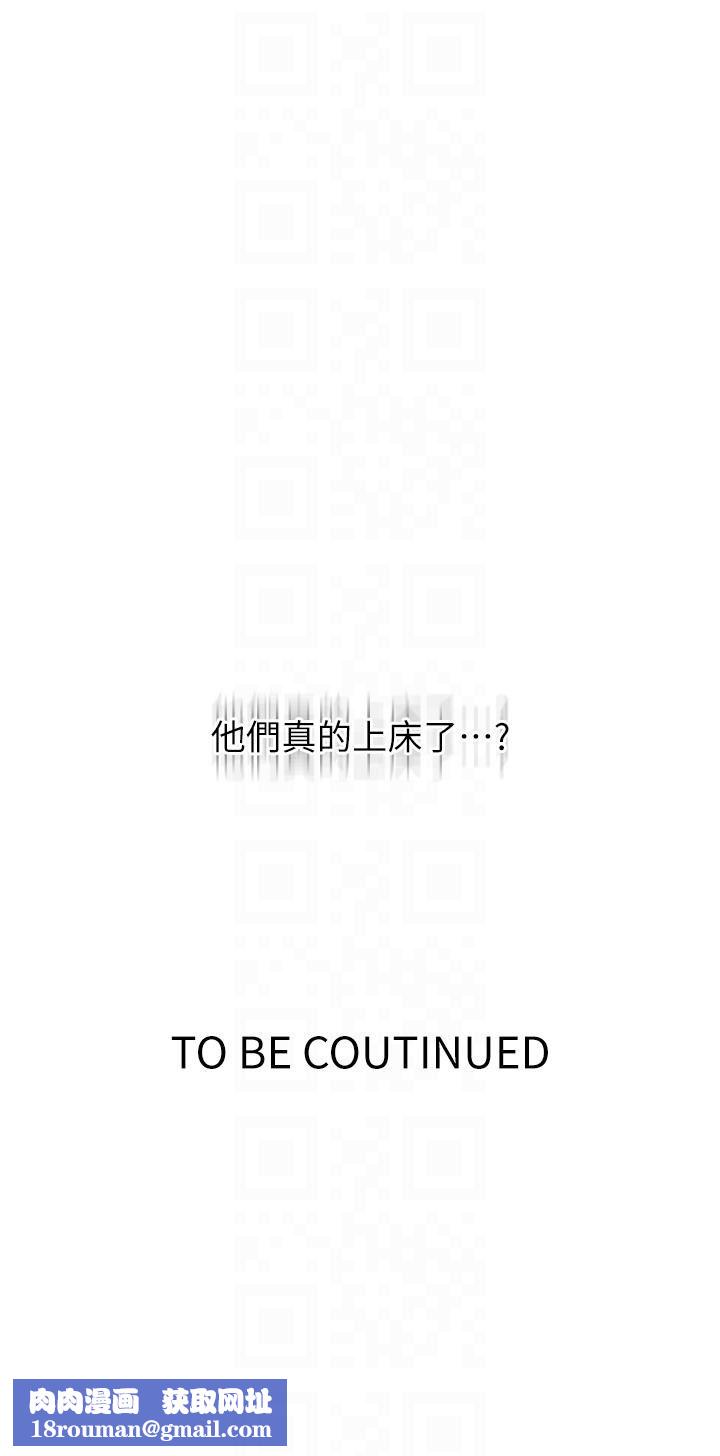 秘密教学第190话-生米煮成熟饭