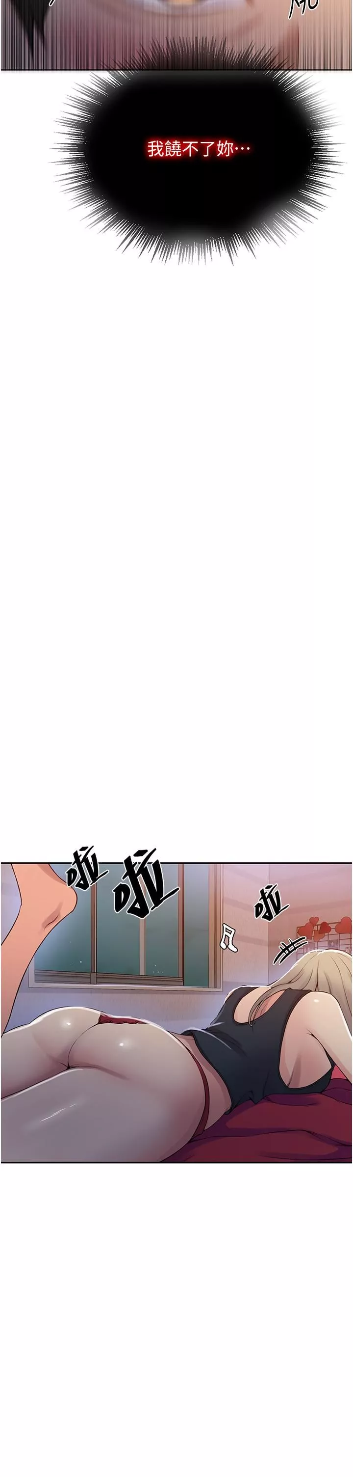 秘密教学-第191话-这是妳惹我的代价!! - 图片 7