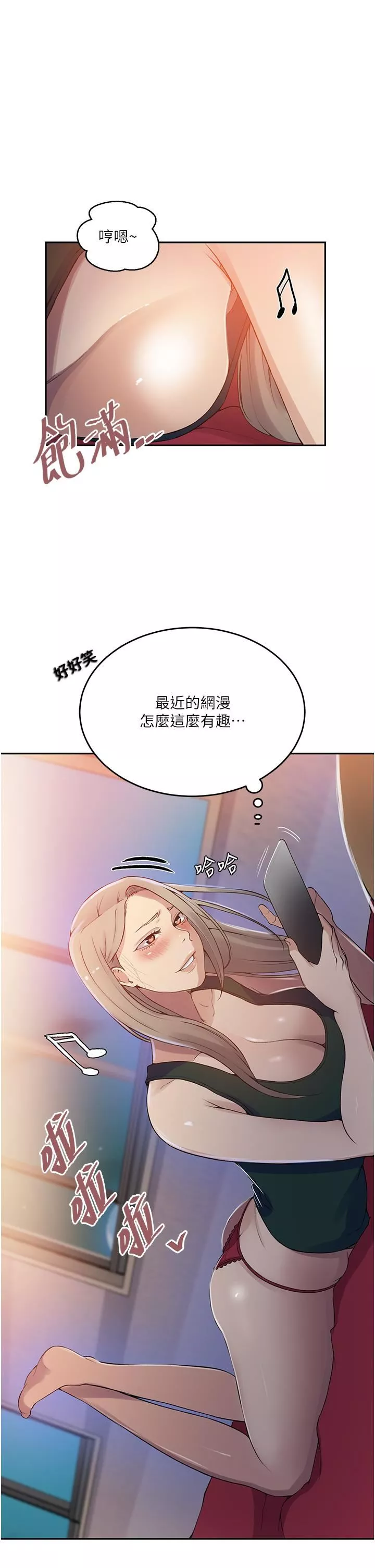 秘密教学-第191话-这是妳惹我的代价!! - 图片 9