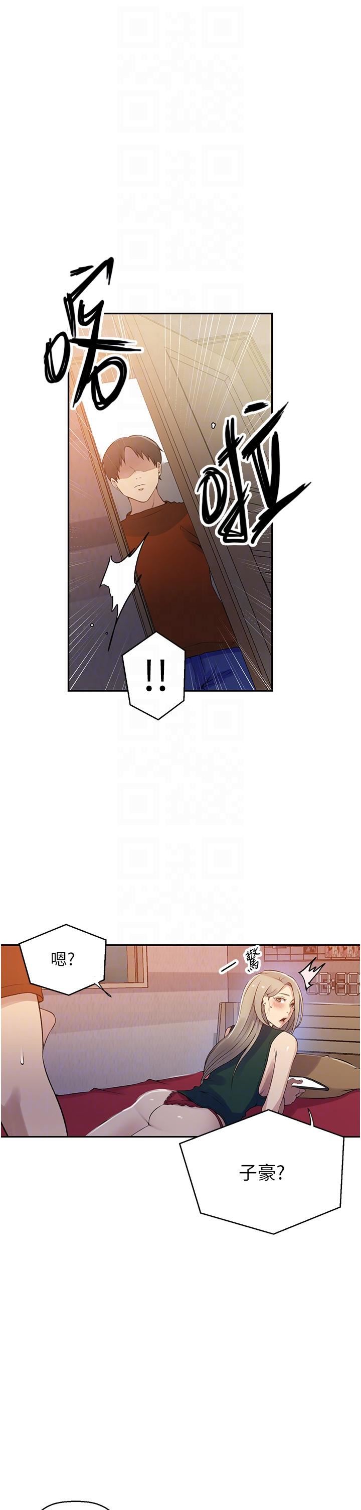 秘密教学第191话-这是妳惹我的代价!!