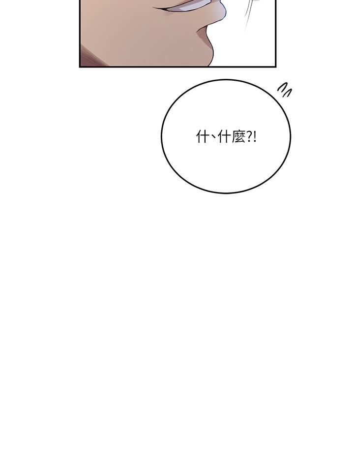 秘密教学第191话-这是妳惹我的代价!!