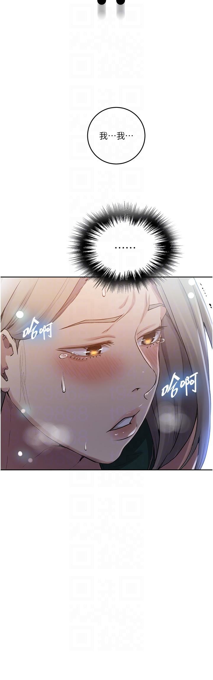 秘密教学第191话-这是妳惹我的代价!!