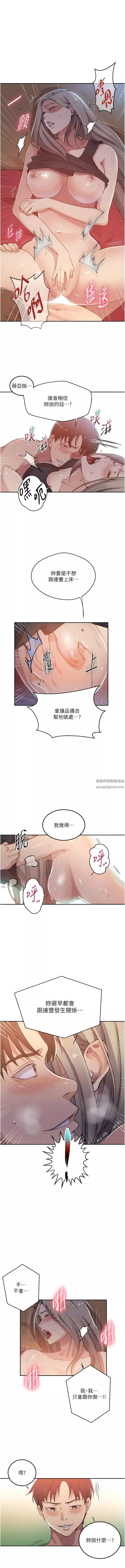 秘密教学-第192话-深夜潜入调查 - 图片 3