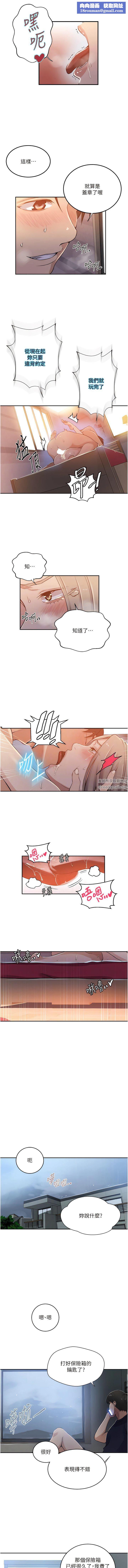 秘密教学第192话-深夜潜入调查