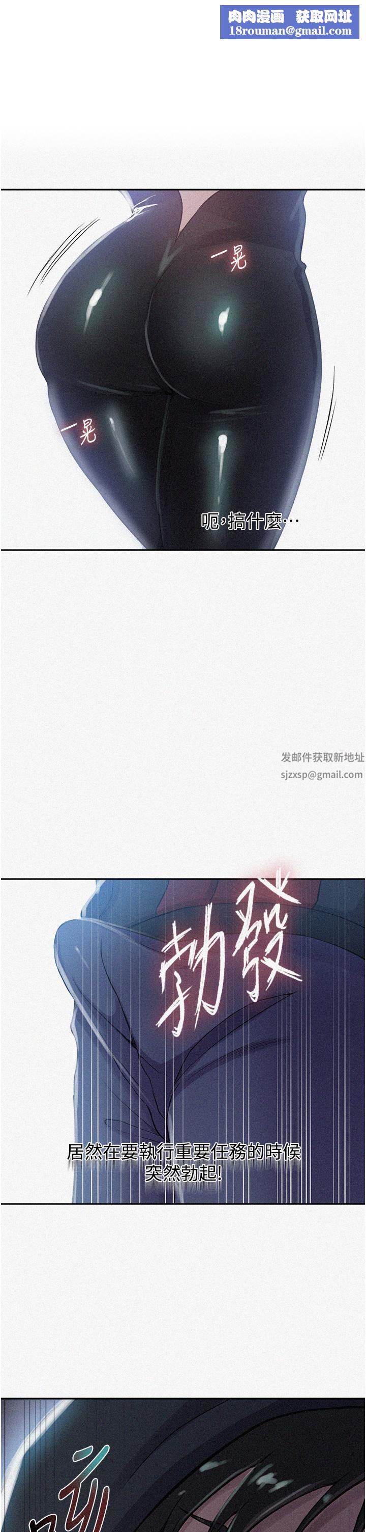 秘密教学第193话-要脱不脱好撩人