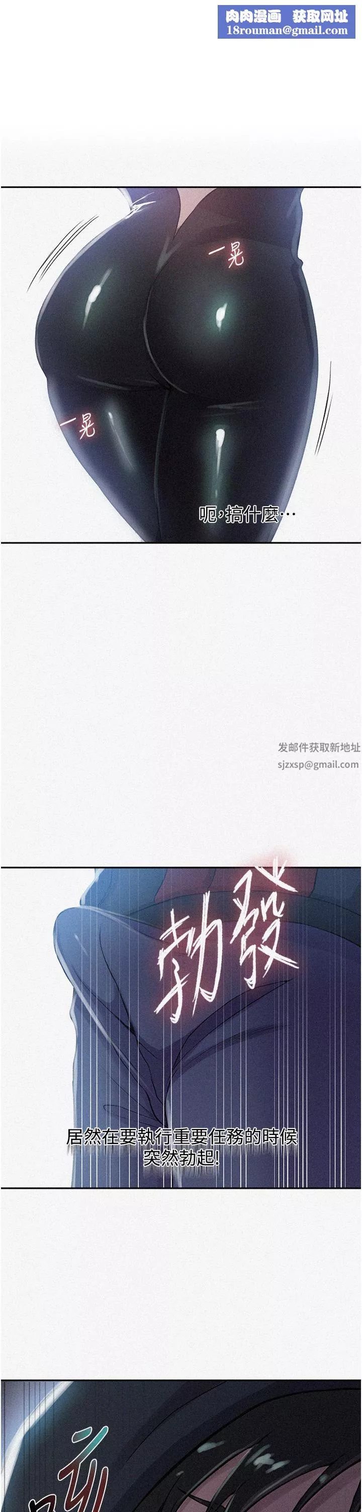 秘密教学-第193话-要脱不脱好撩人 - 图片 1