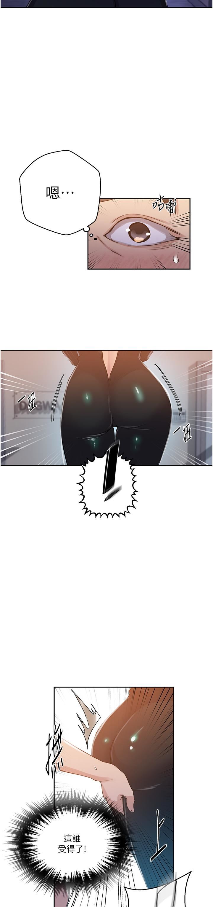 秘密教学第193话-要脱不脱好撩人