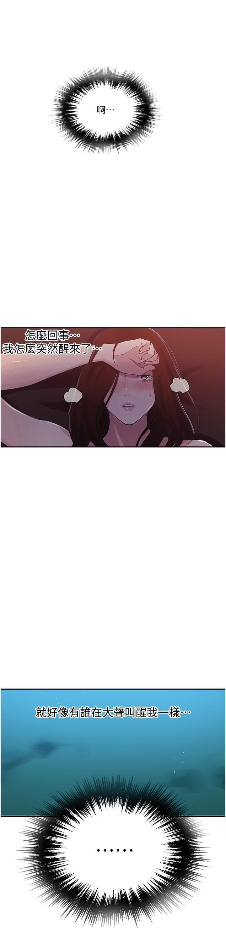 秘密教学第193话-要脱不脱好撩人