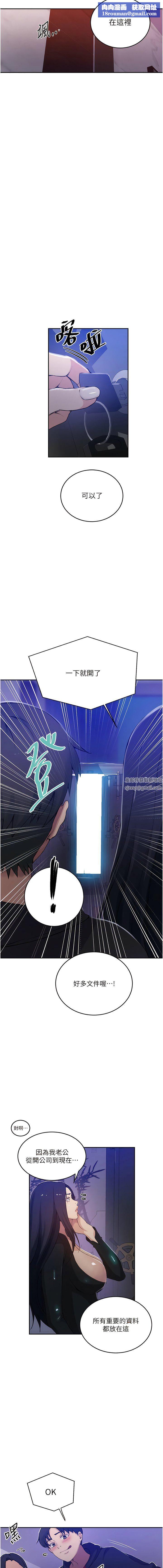 秘密教学第194话-你父母…是被杀的?!