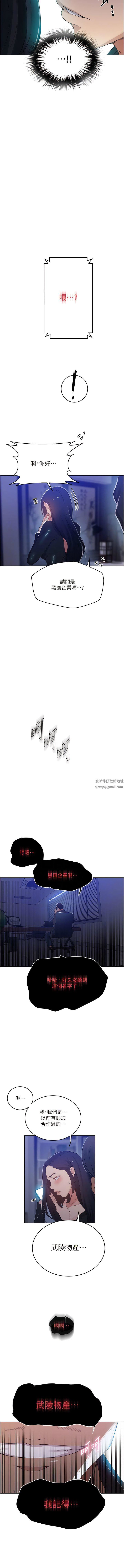 秘密教學第194話-你父母…是被殺的?!