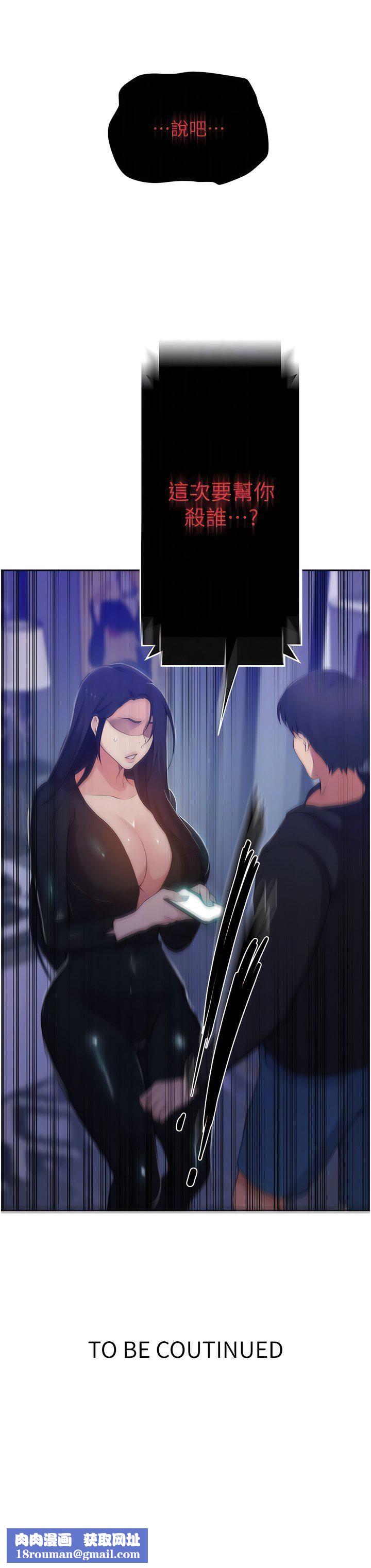 秘密教学第194话-你父母…是被杀的?!