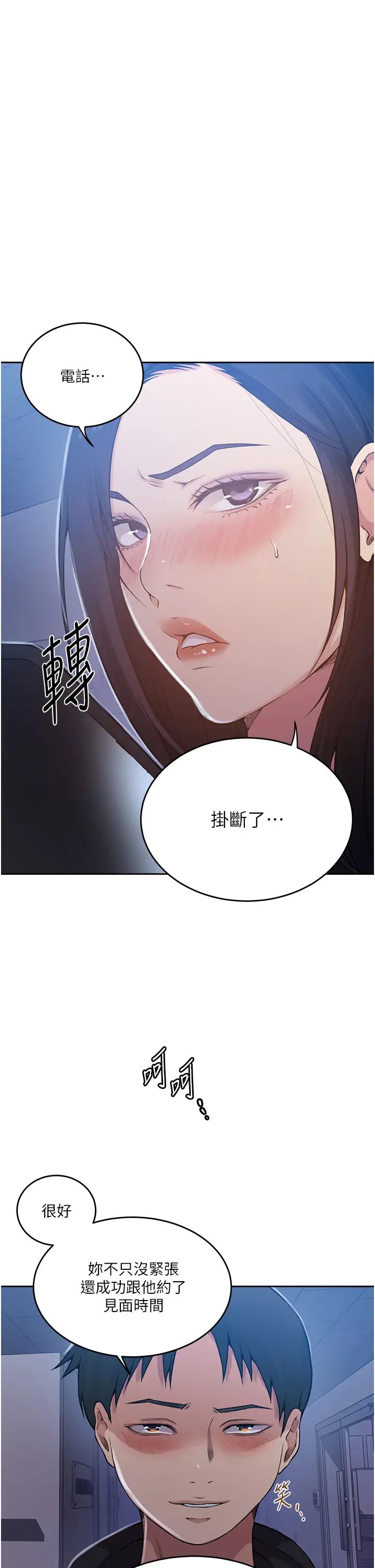 秘密教學第195話-殺瞭我父母的就是…
