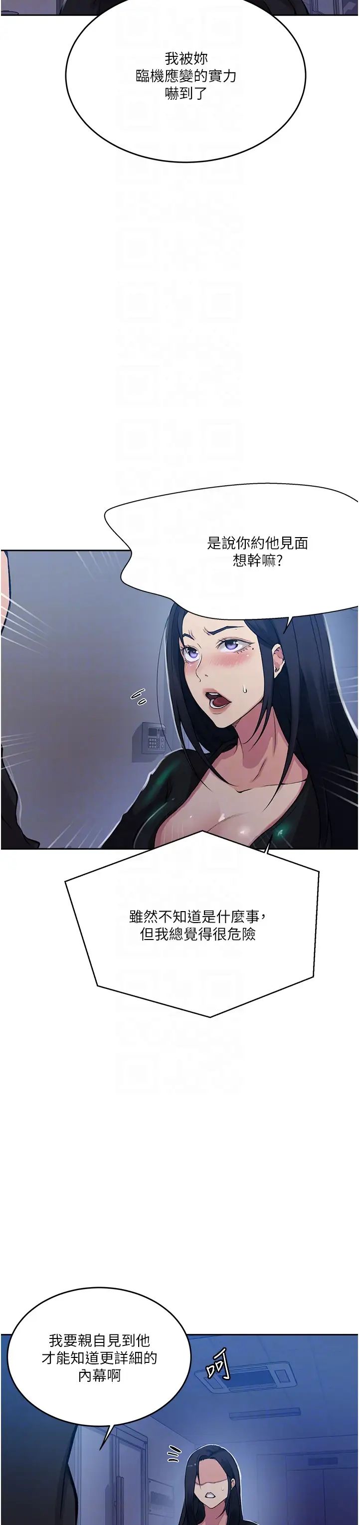 秘密教學第195話-殺瞭我父母的就是…