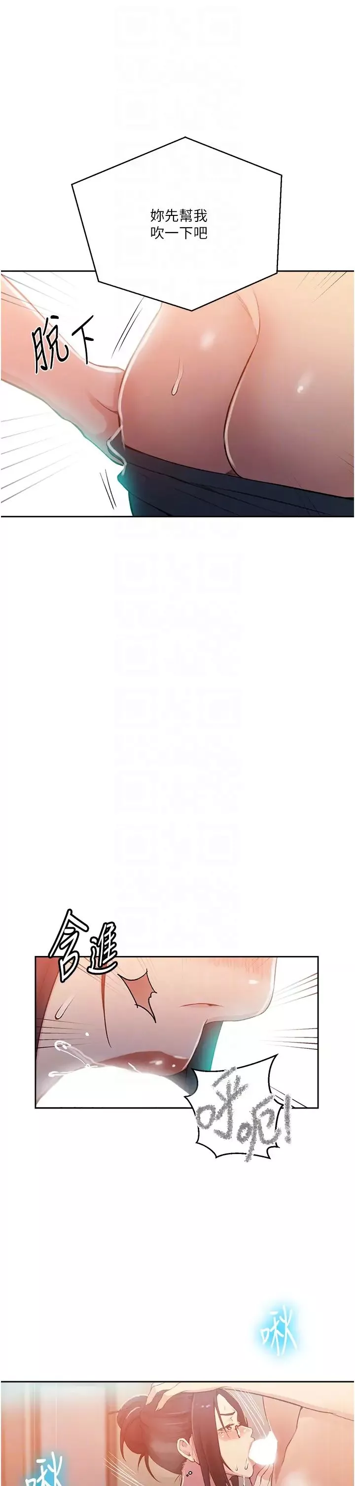 秘密教學第195話-殺瞭我父母的就是…