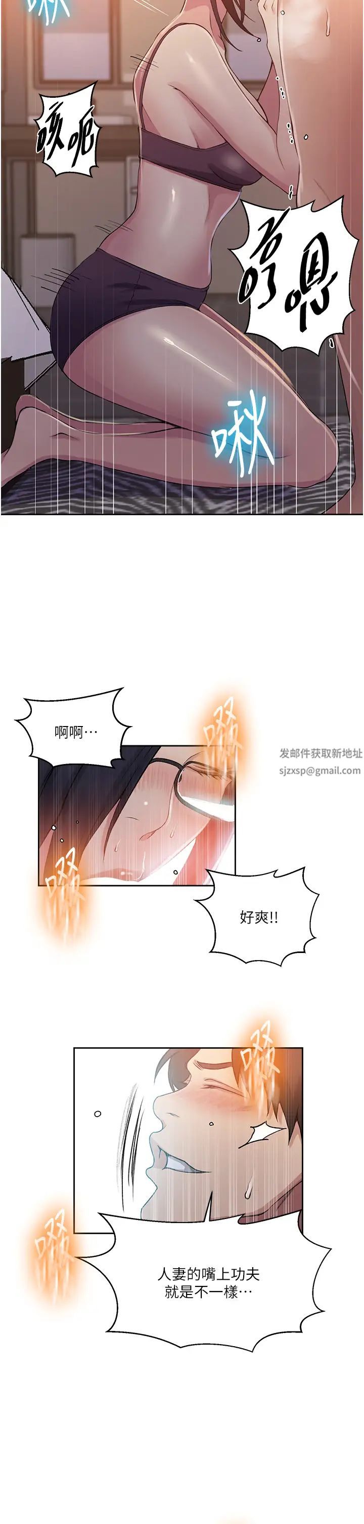 秘密教學第195話-殺瞭我父母的就是…