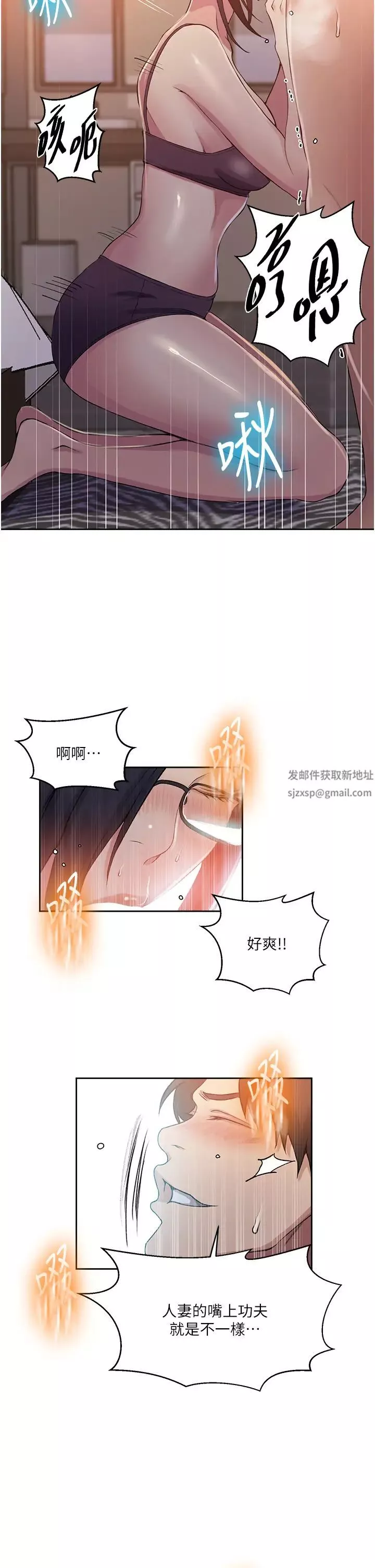 秘密教學第195話-殺瞭我父母的就是…