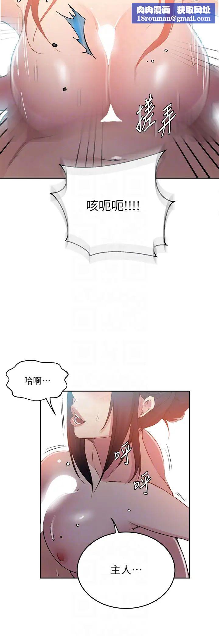 秘密教学第195话-杀瞭我父母的就是…