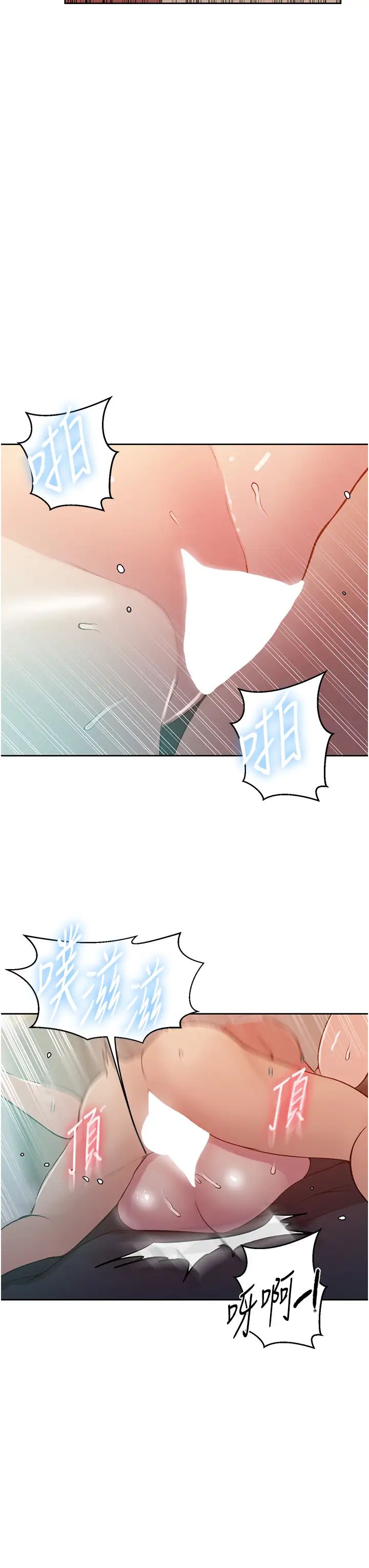 秘密教學第195話-殺瞭我父母的就是…