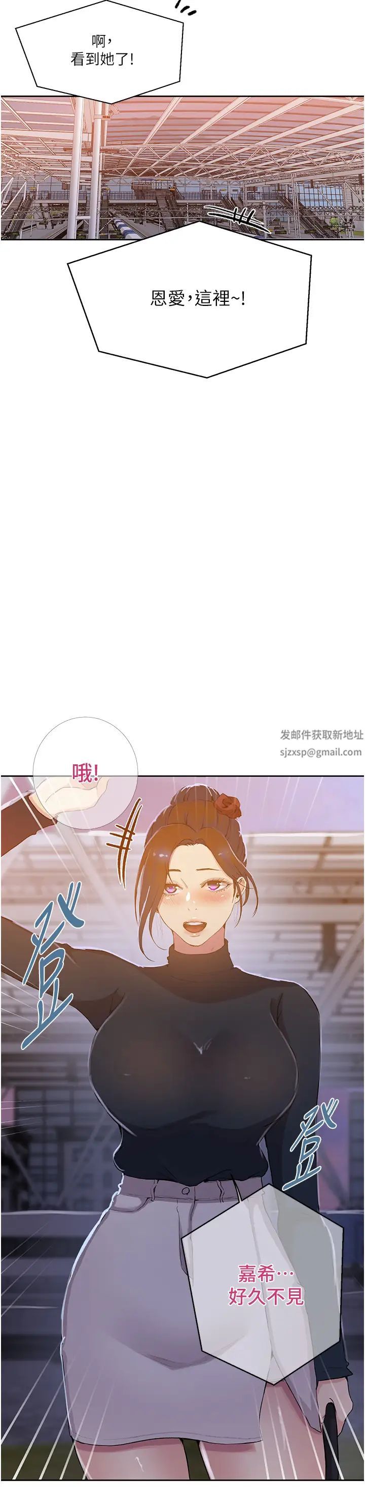 秘密教學第195話-殺瞭我父母的就是…