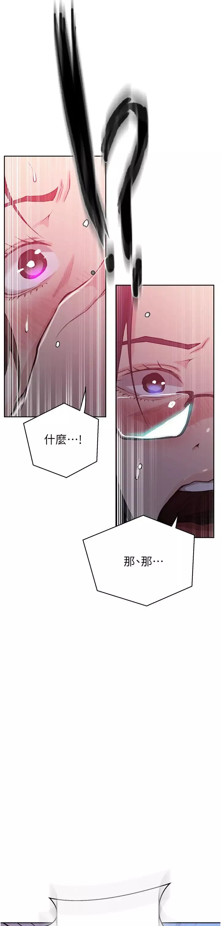 秘密教学-第195话-杀瞭我父母的就是… - 图片 33