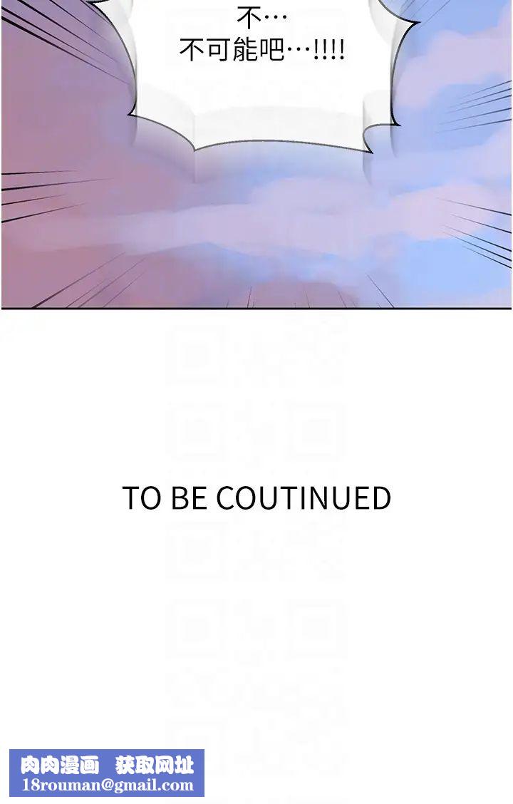 秘密教學第195話-殺瞭我父母的就是…