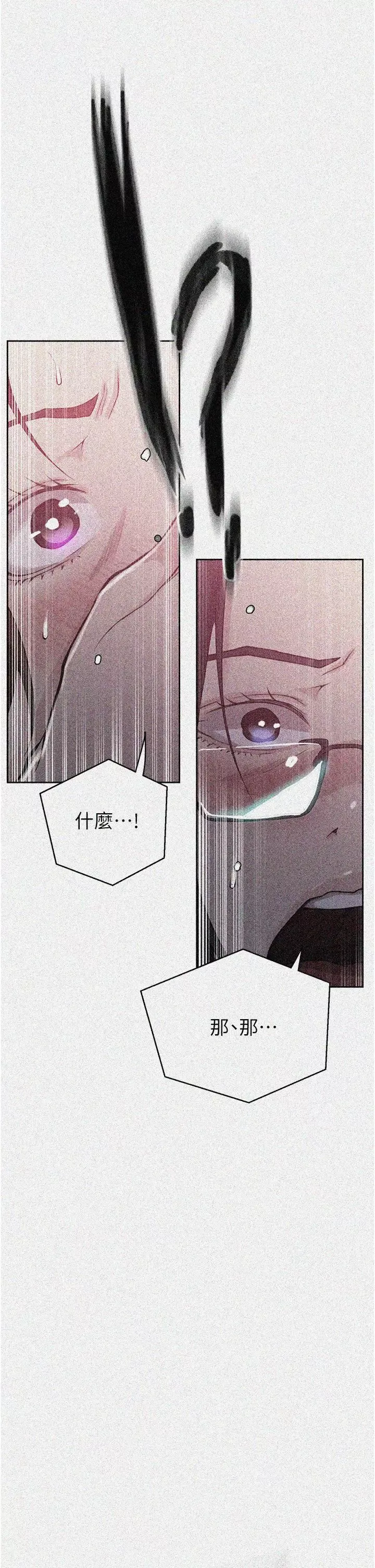 秘密教學第196話-我跟榮國叔叔妳選誰?