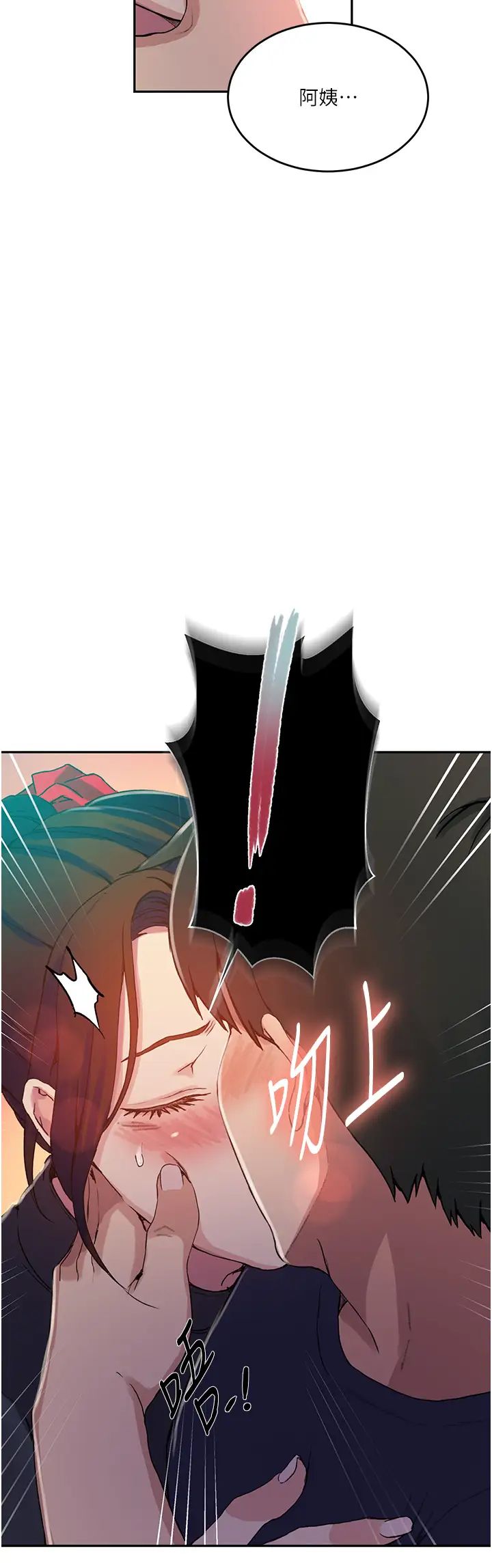 秘密教學第196話-我跟榮國叔叔妳選誰?