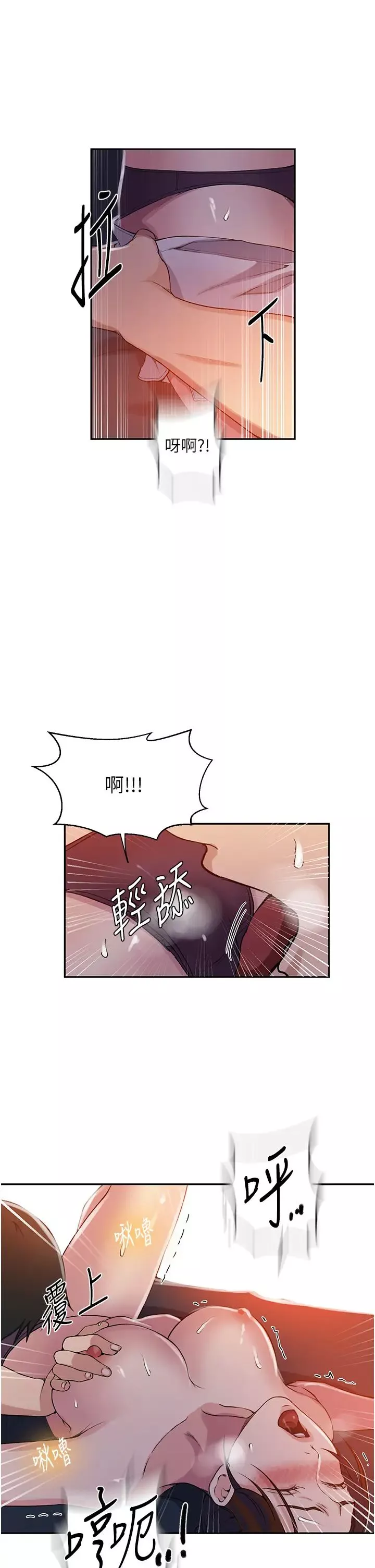 秘密教學第196話-我跟榮國叔叔妳選誰?