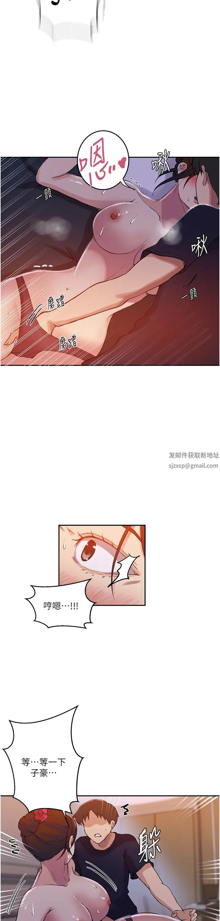 秘密教学第196话-我跟荣国叔叔妳选谁?