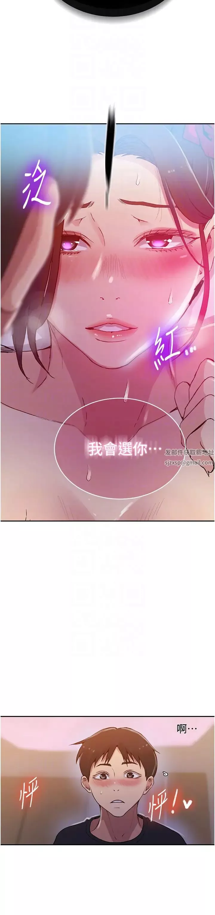 秘密教學第196話-我跟榮國叔叔妳選誰?