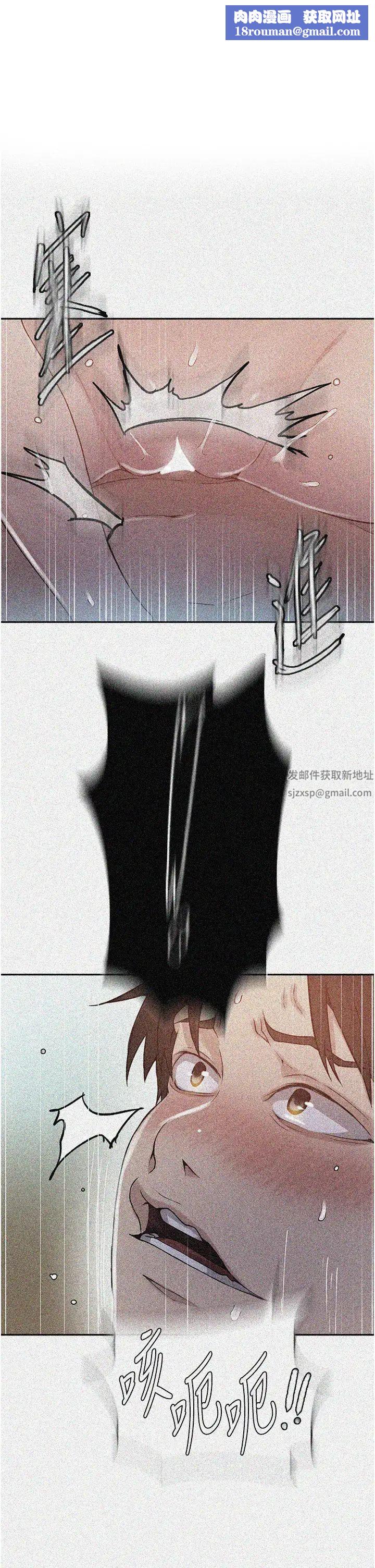 秘密教学第197话-妳以后隻准跟我睡