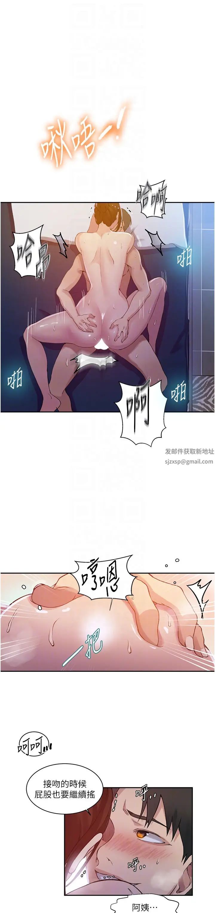 秘密教学第197话-妳以后隻准跟我睡