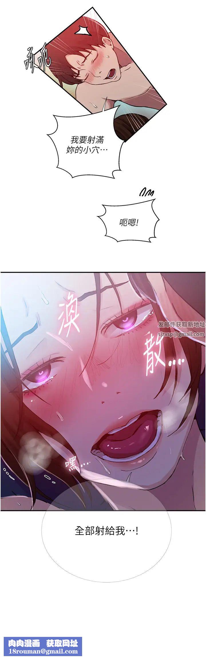 秘密教学第197话-妳以后隻准跟我睡