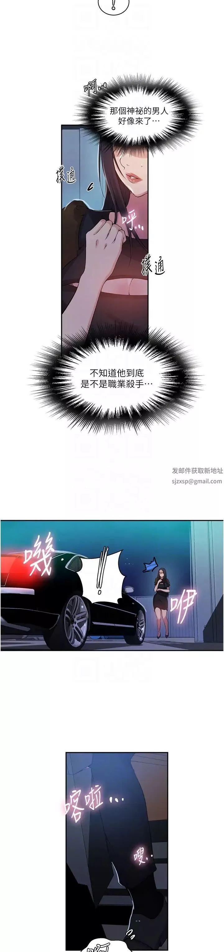秘密教學第197話-妳以後隻準跟我睡