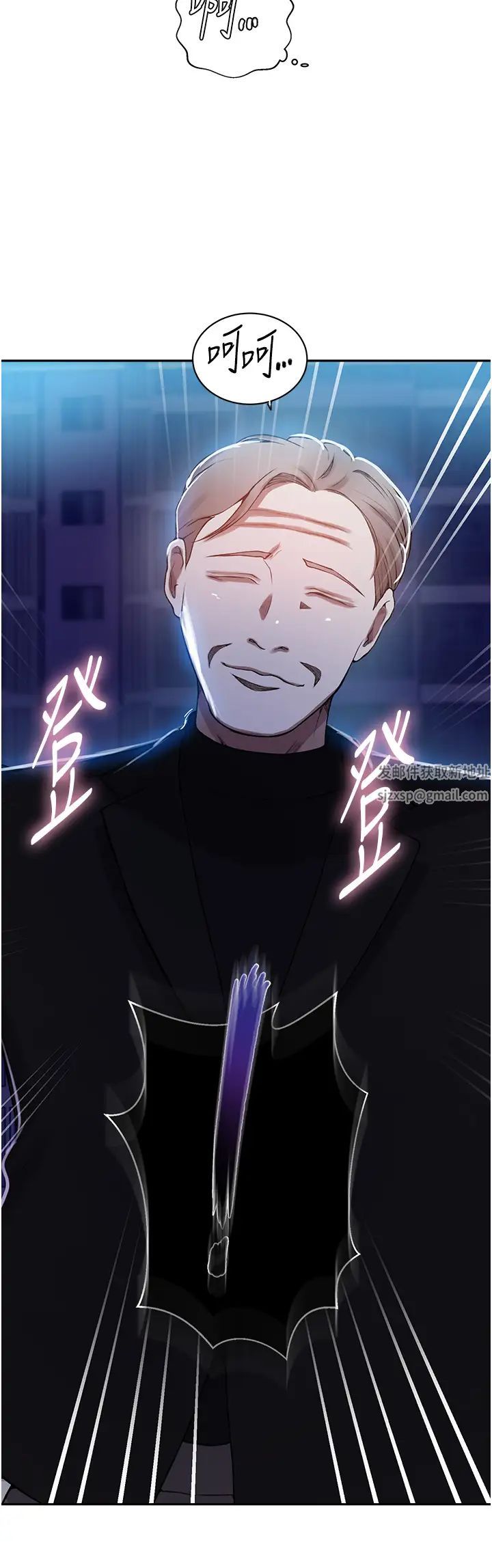 秘密教學第197話-妳以後隻準跟我睡