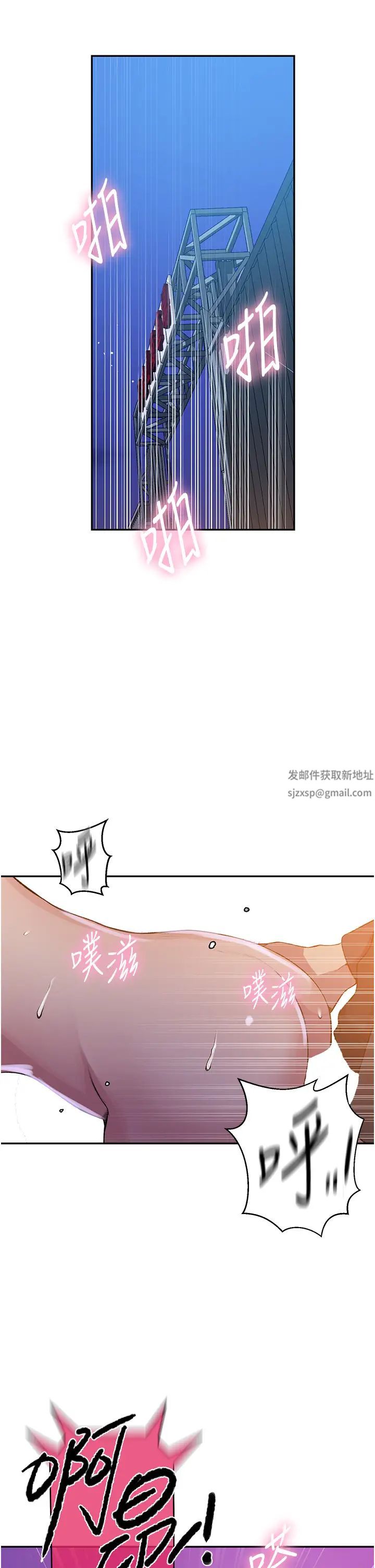 秘密教学第199话-请主人净化我…