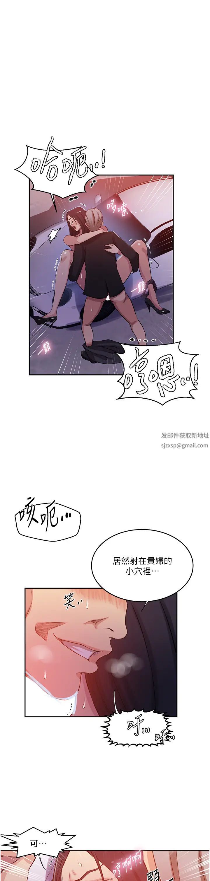 秘密教學第199話-請主人淨化我…