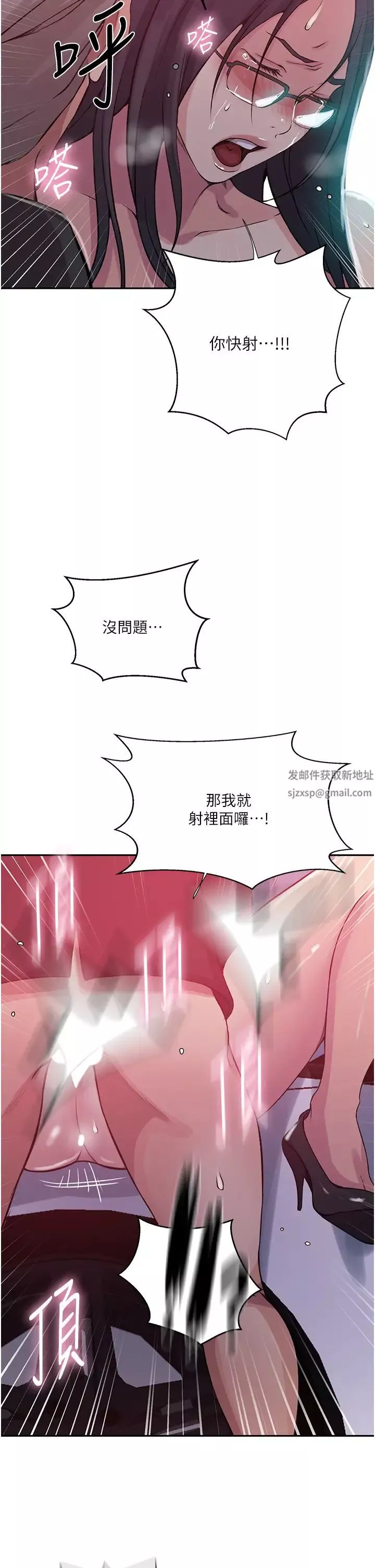 秘密教学-第199话-请主人净化我… - 图片 13