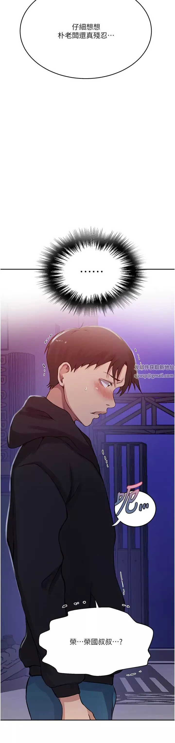 秘密教学-第199话-请主人净化我… - 图片 23