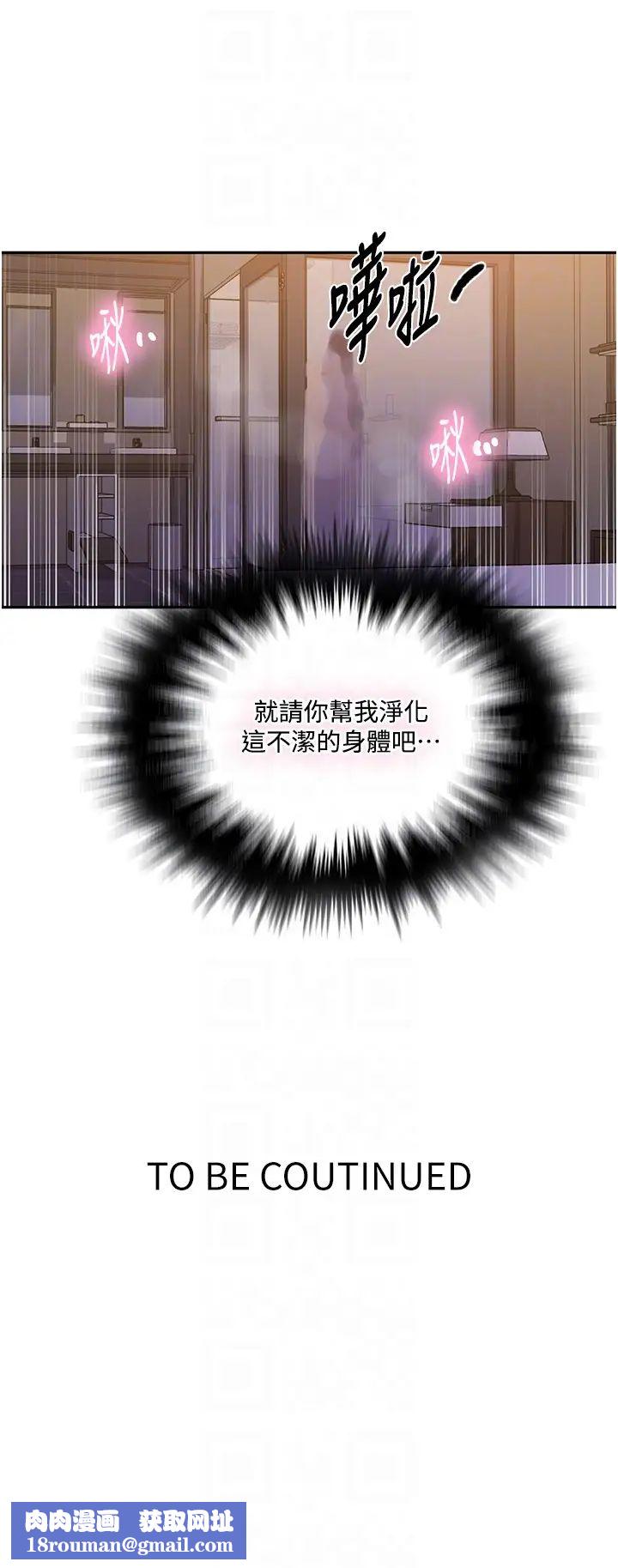 秘密教学第199话-请主人净化我…