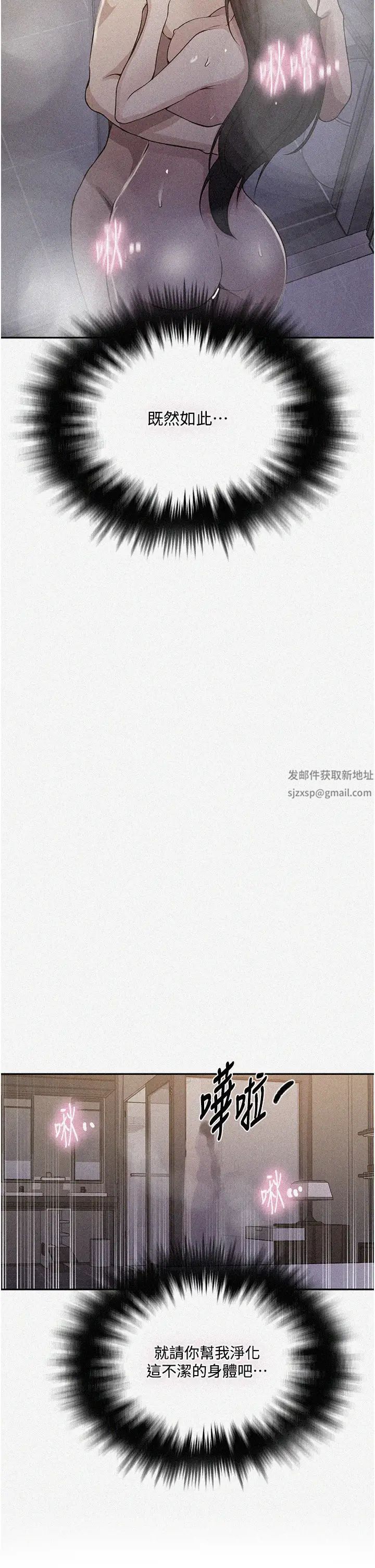 秘密教学第200话-变回主人的形状