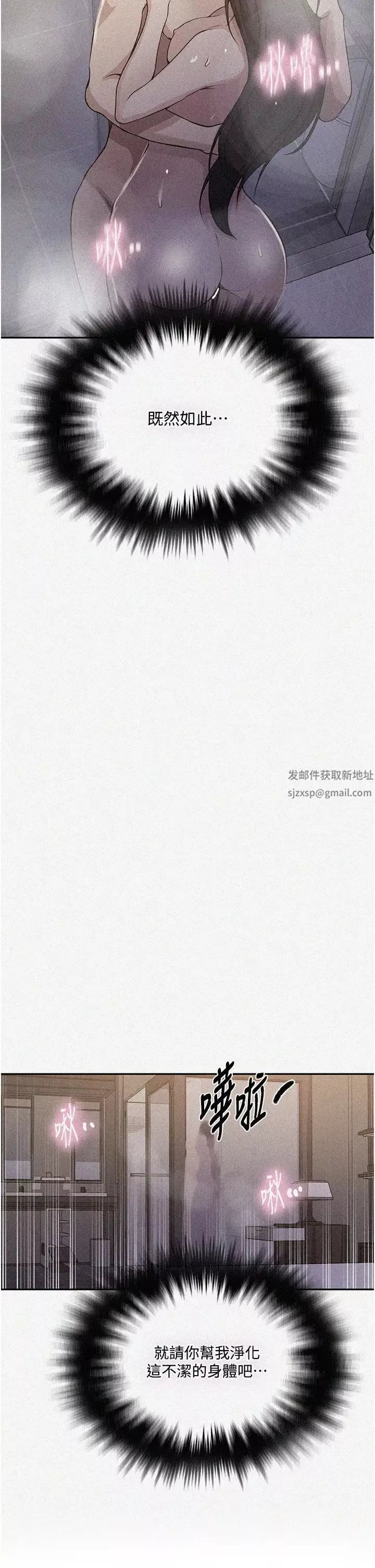 秘密教学-第200话-变回主人的形状 - 图片 2