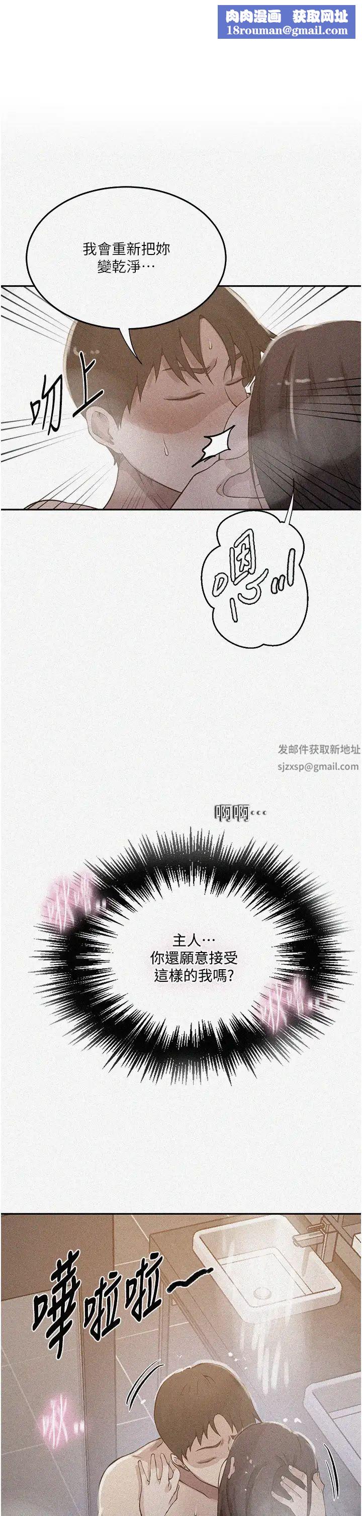 秘密教學第200話-變回主人的形狀