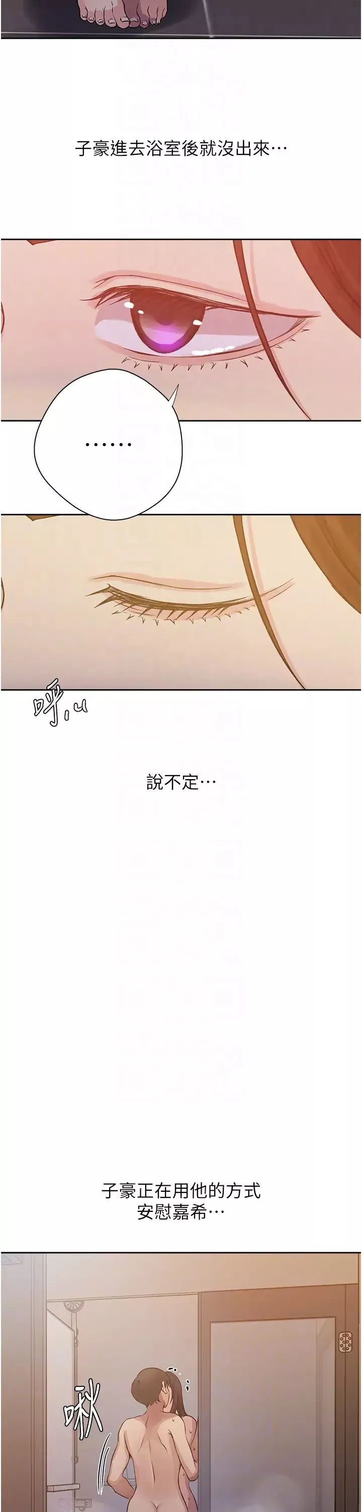 秘密教学-第200话-变回主人的形状 - 图片 6