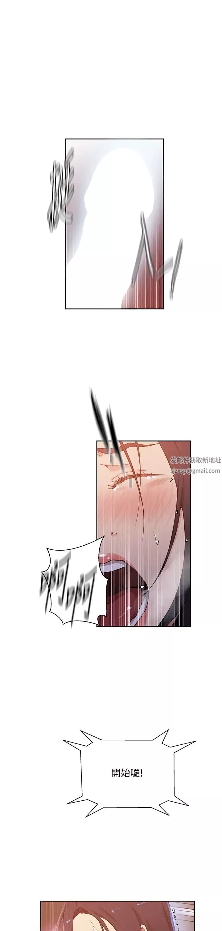 秘密教學第200話-變回主人的形狀